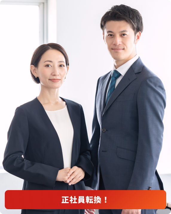 キャリアサポート